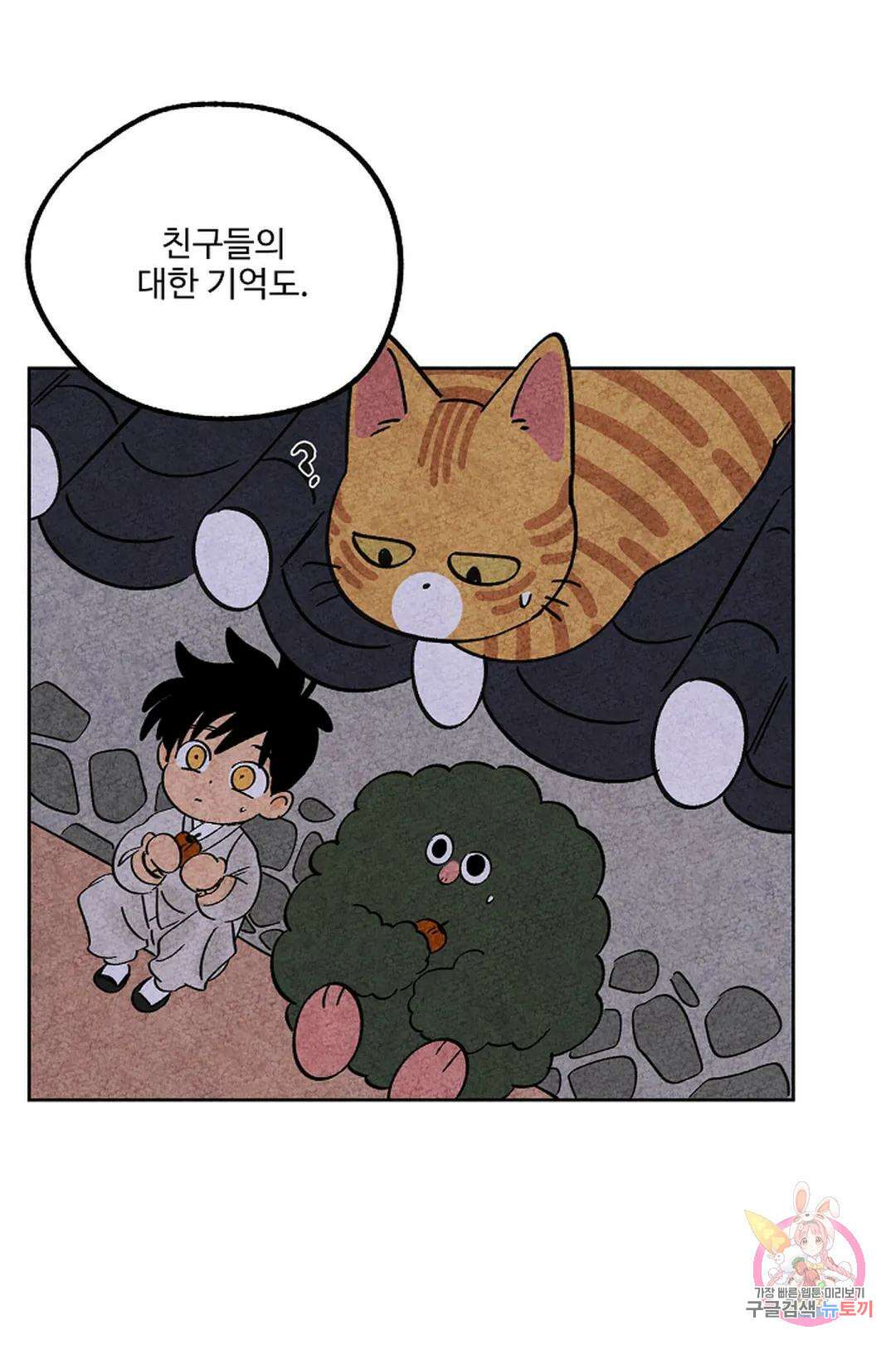 금복이 이야기 112화 62