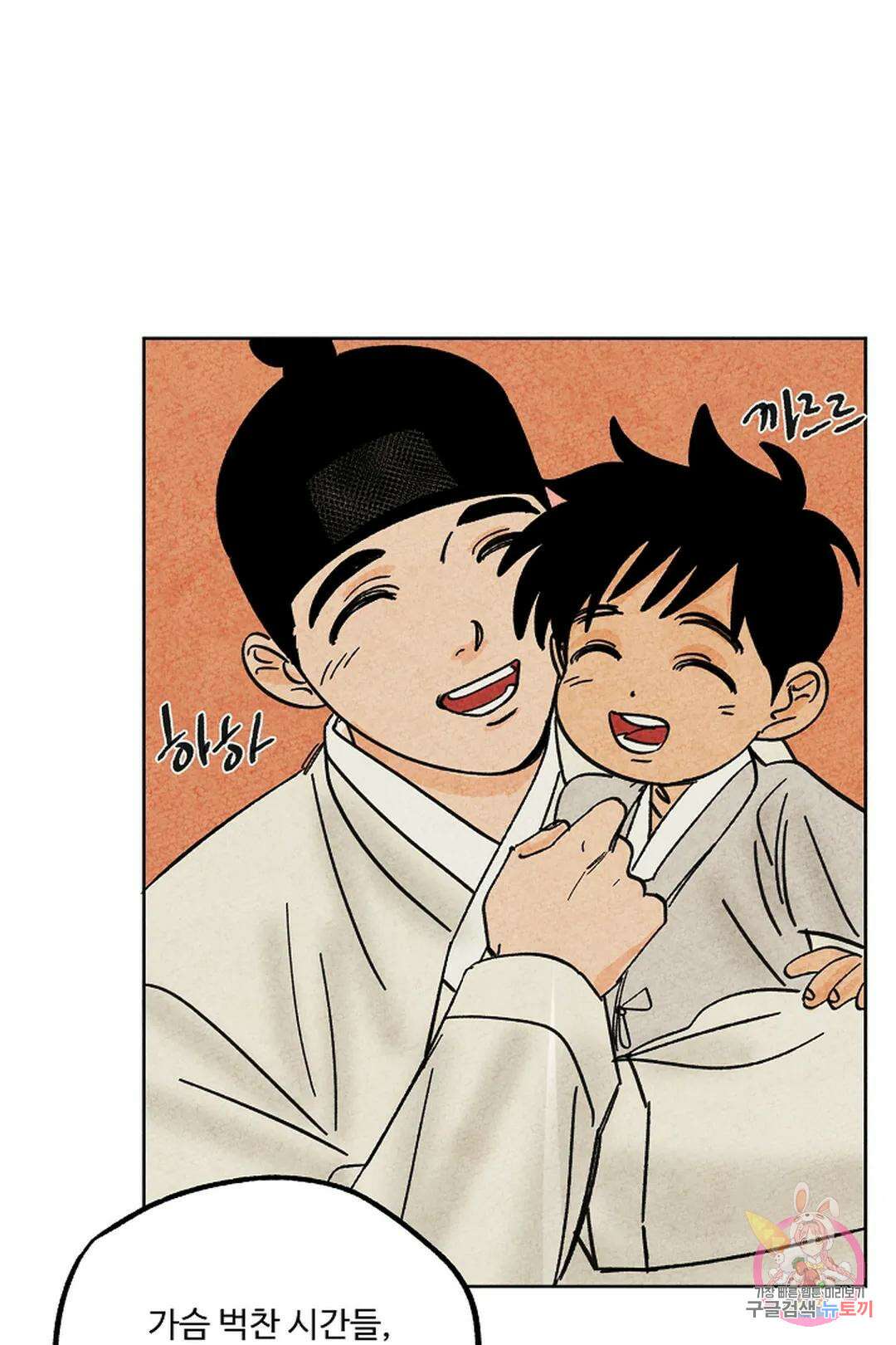 금복이 이야기 112화 63