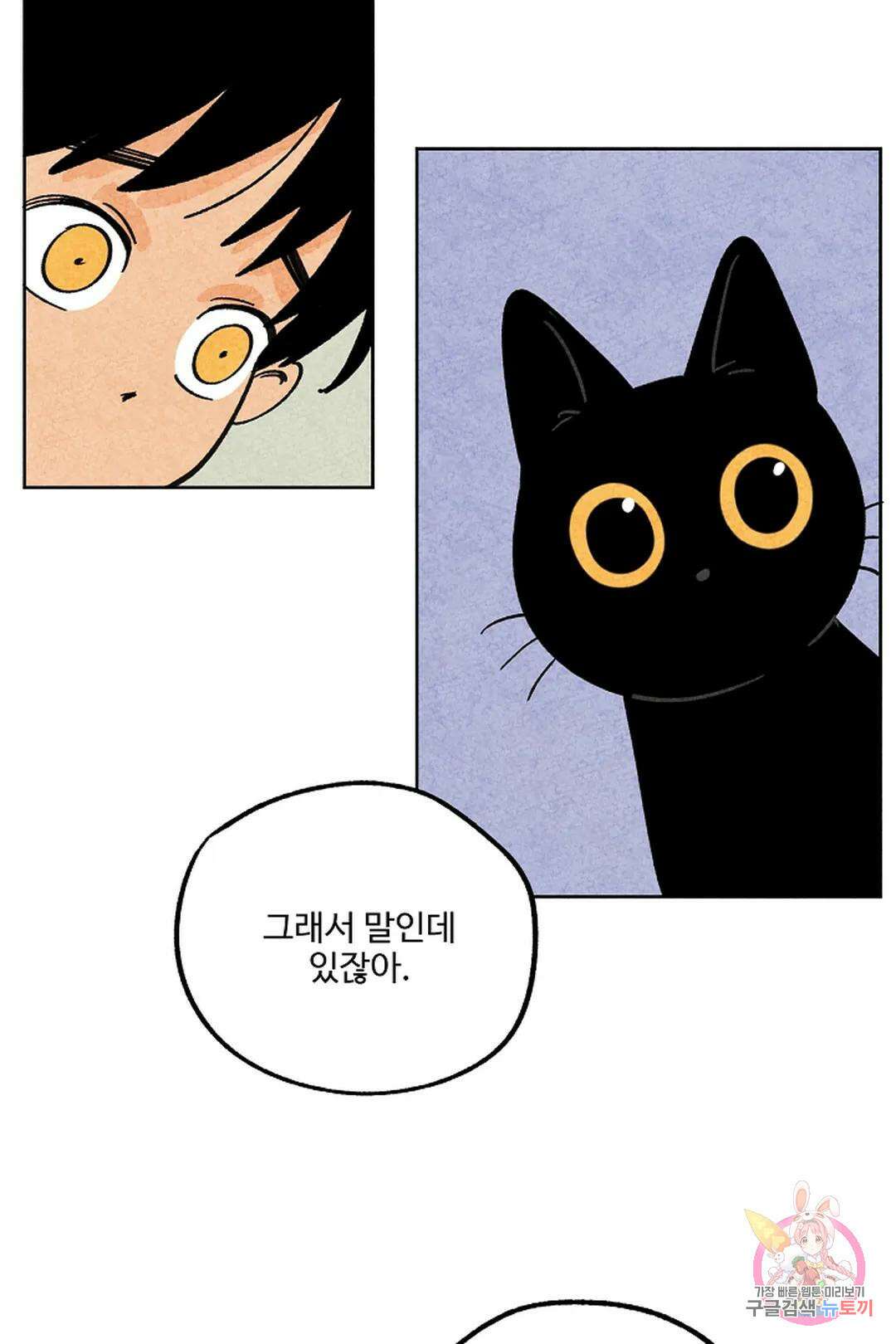 금복이 이야기 112화 65
