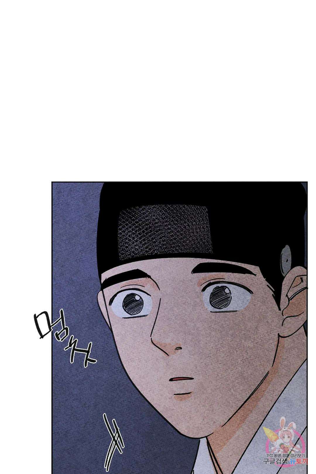 금복이 이야기 112화 73
