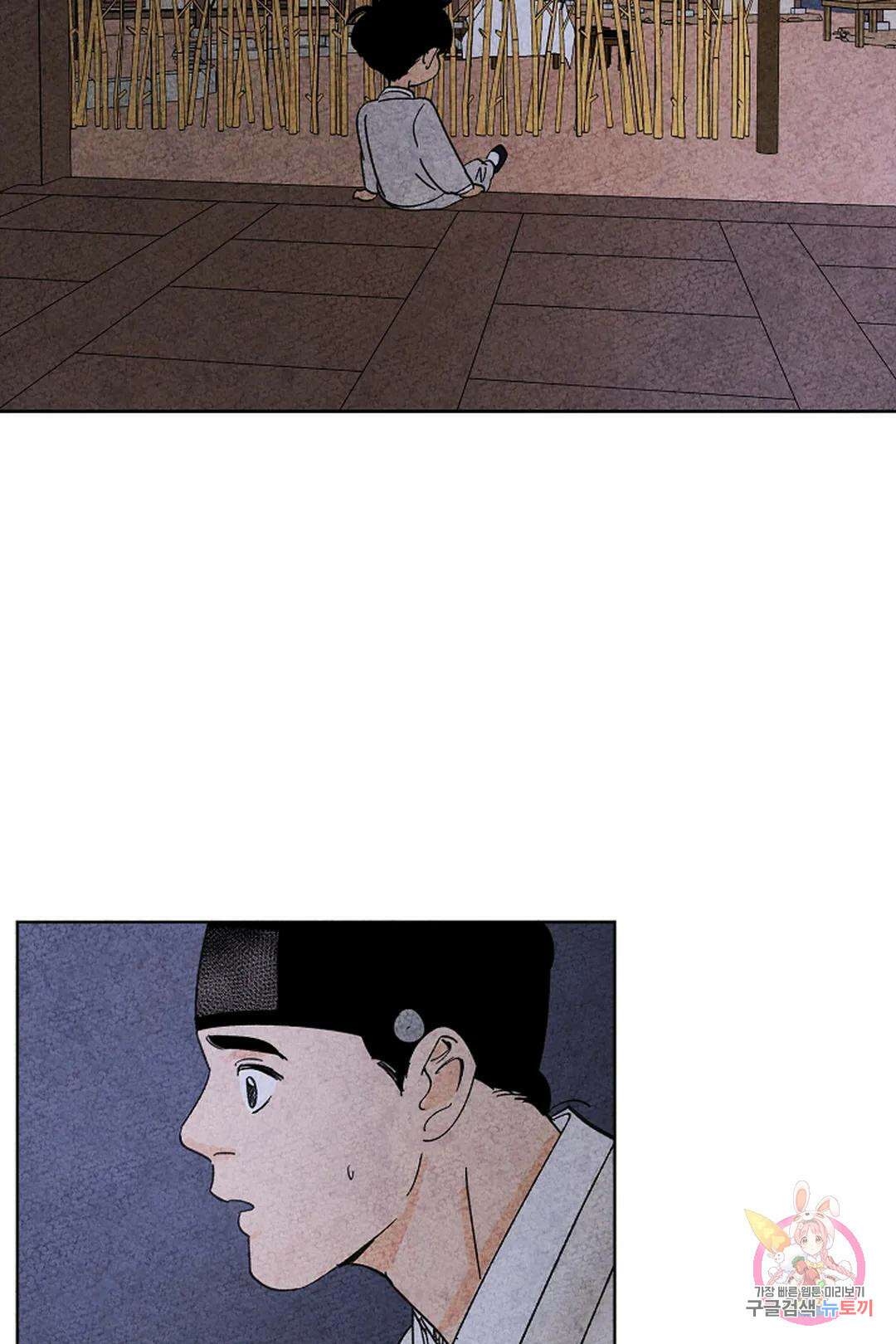 금복이 이야기 112화 75