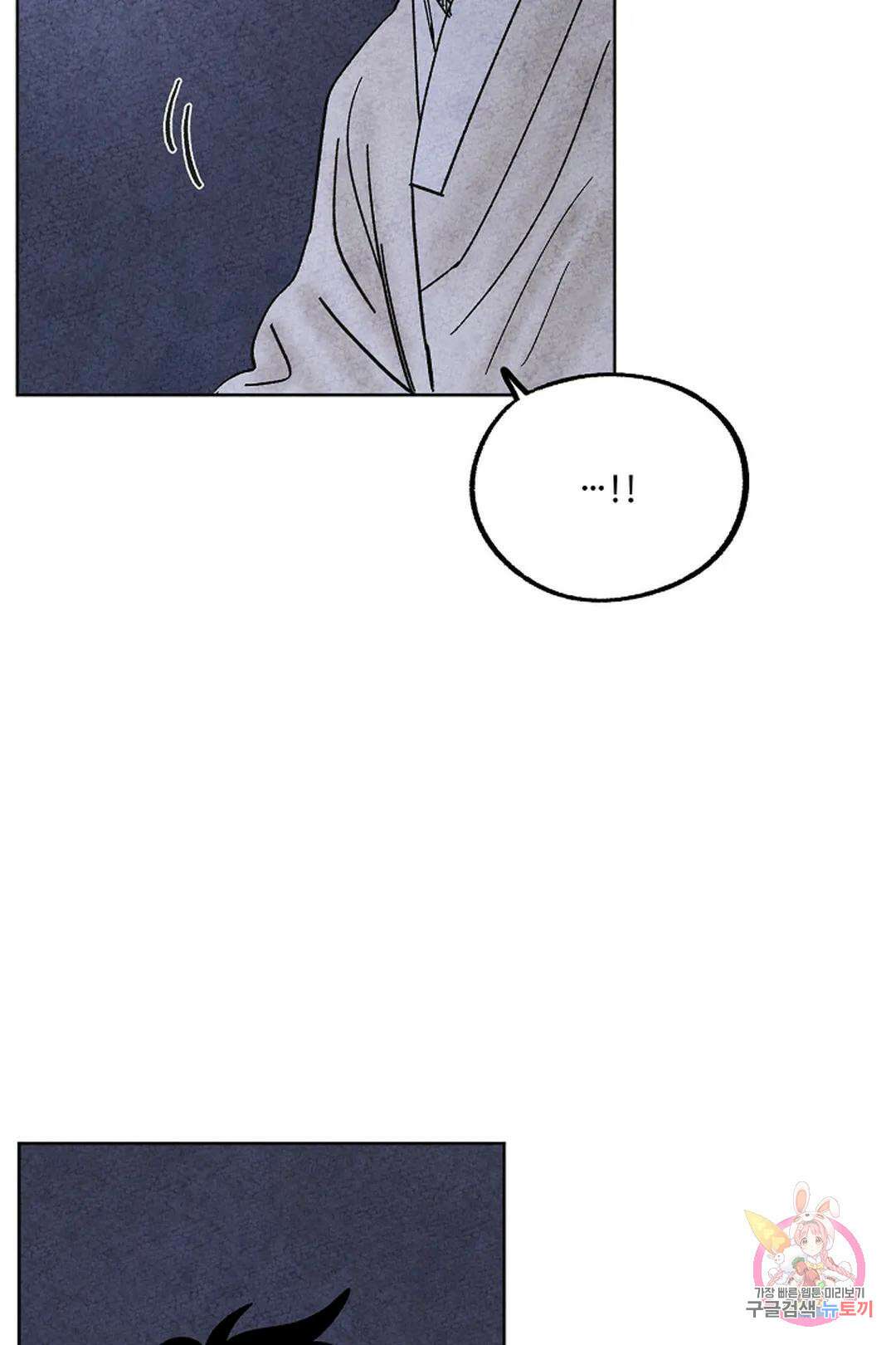 금복이 이야기 112화 76