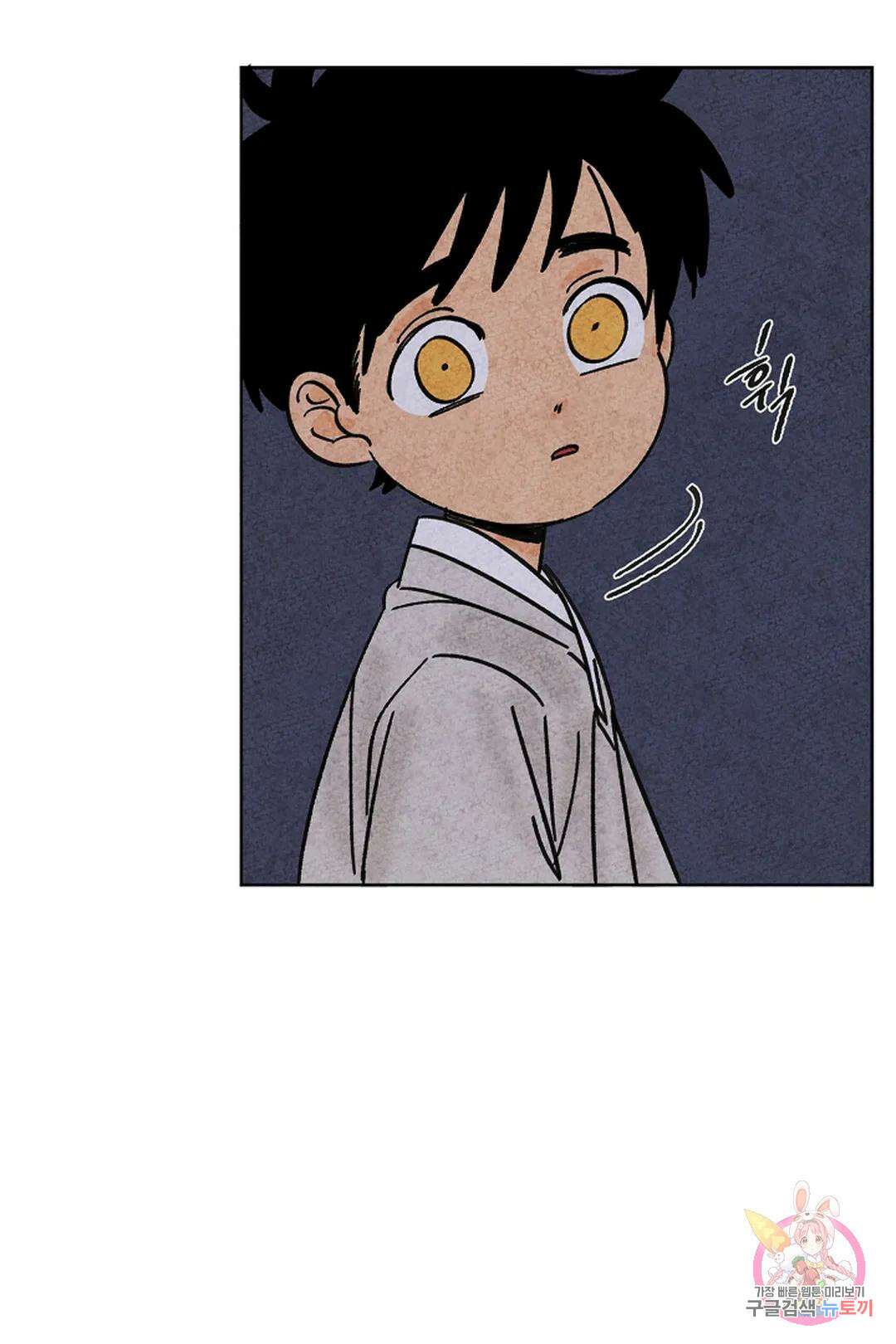 금복이 이야기 112화 78