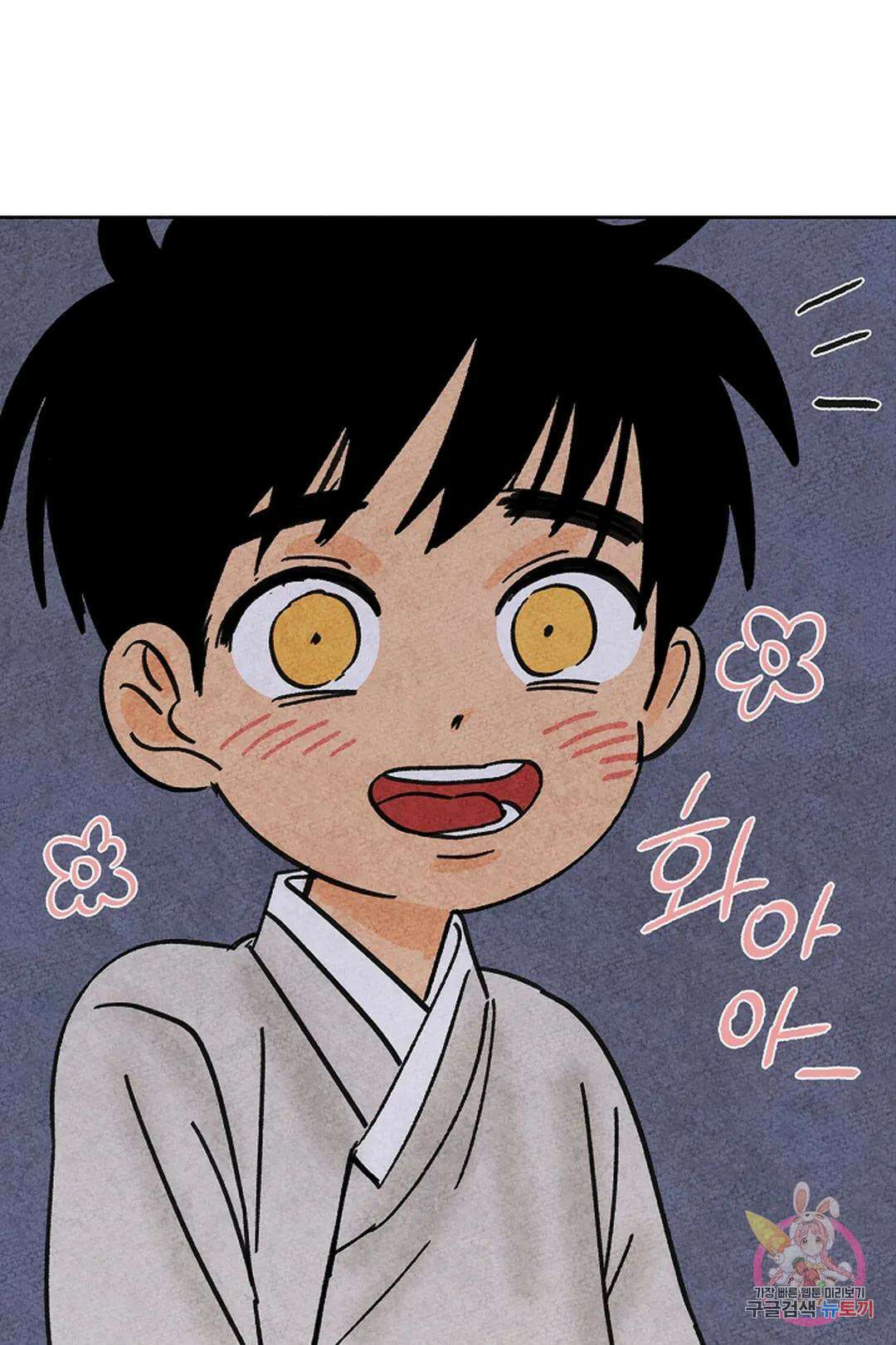 금복이 이야기 112화 79