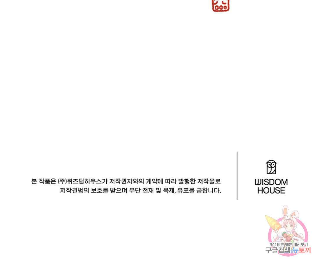 금복이 이야기 112화 81