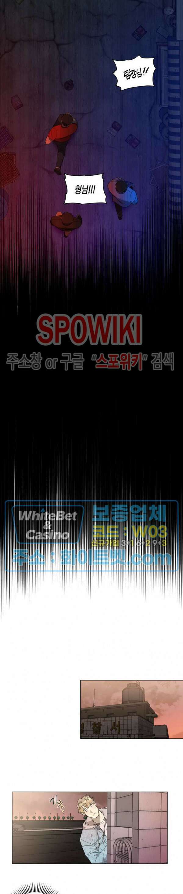 나의 경찰 아저씨 4화 6