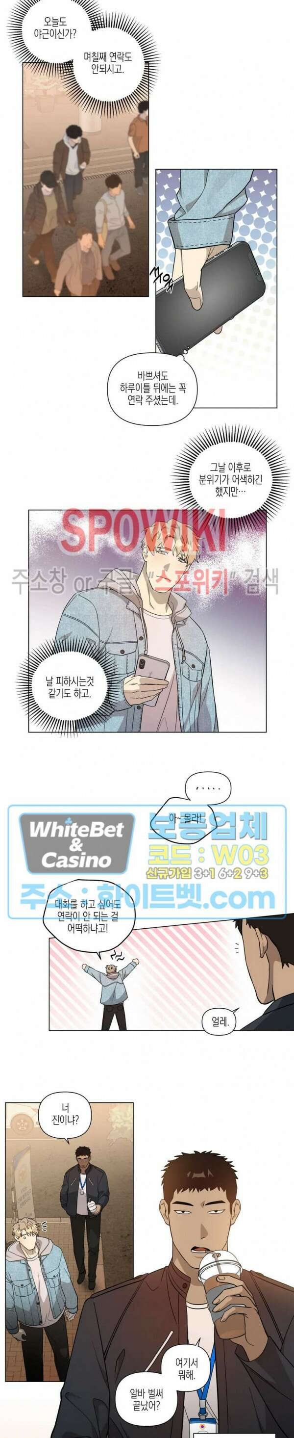 나의 경찰 아저씨 4화 7