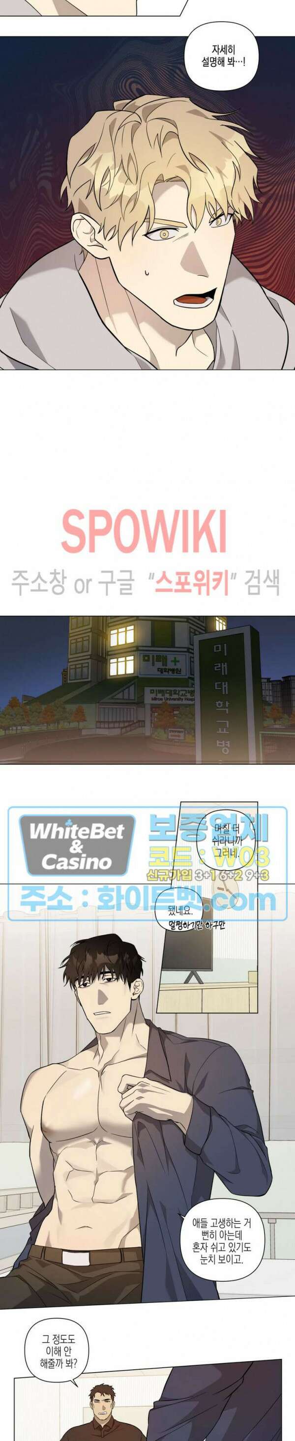 나의 경찰 아저씨 4화 9
