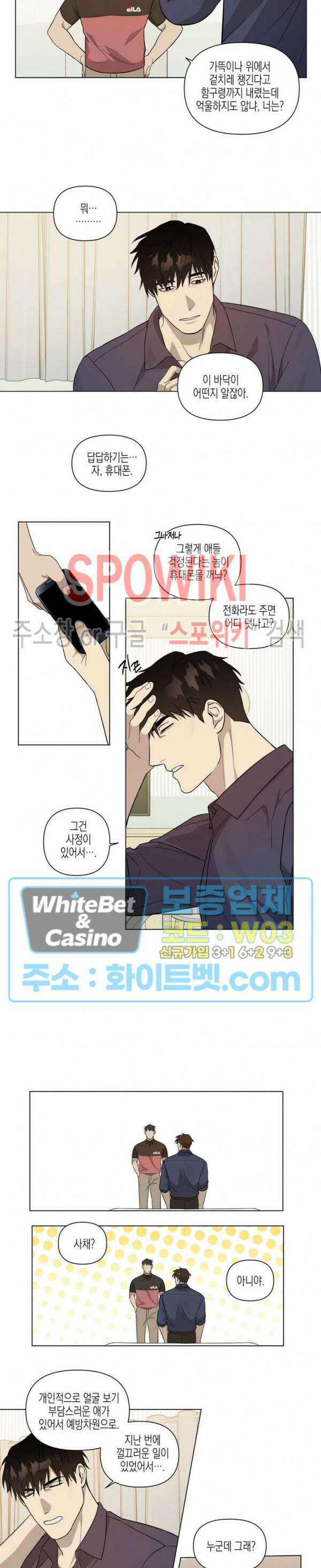 나의 경찰 아저씨 4화 10