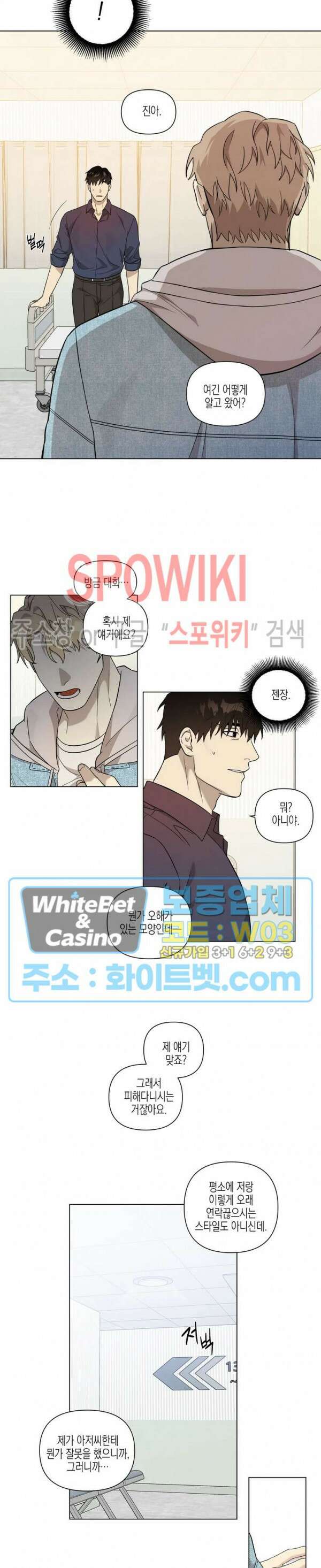 나의 경찰 아저씨 4화 12