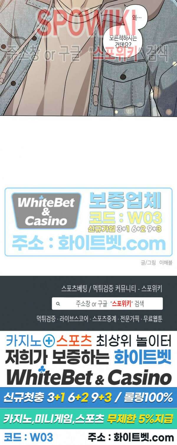 나의 경찰 아저씨 4화 14
