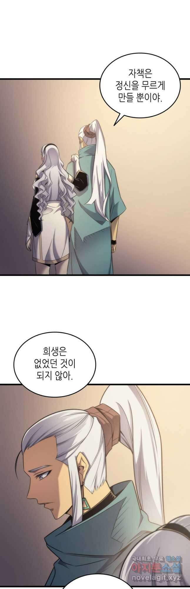 4000년 만에 귀환한 대마도사 167화 5