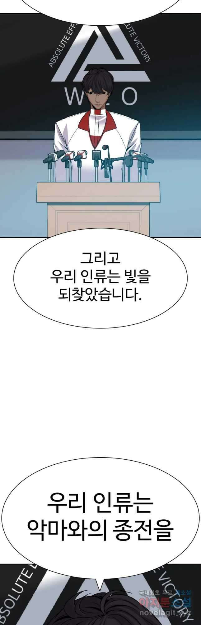 그라티아 [시즌2] 218화 2