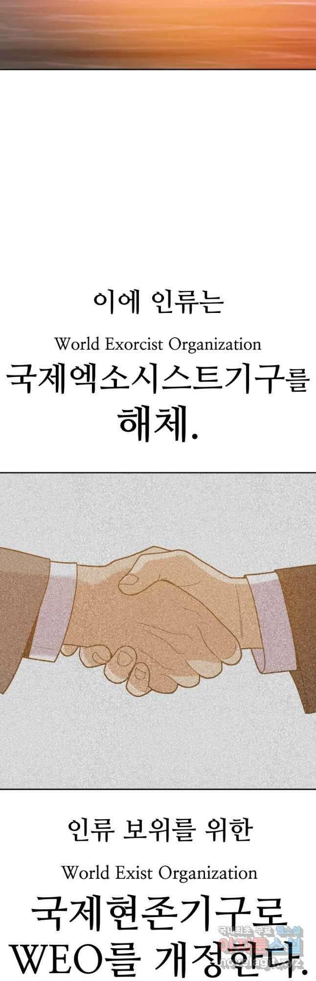 그라티아 [시즌2] 218화 5