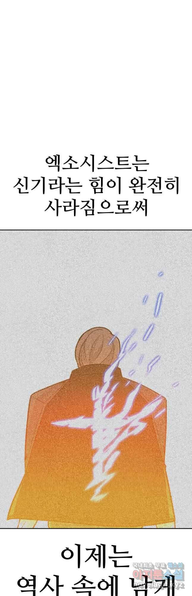 그라티아 [시즌2] 218화 6