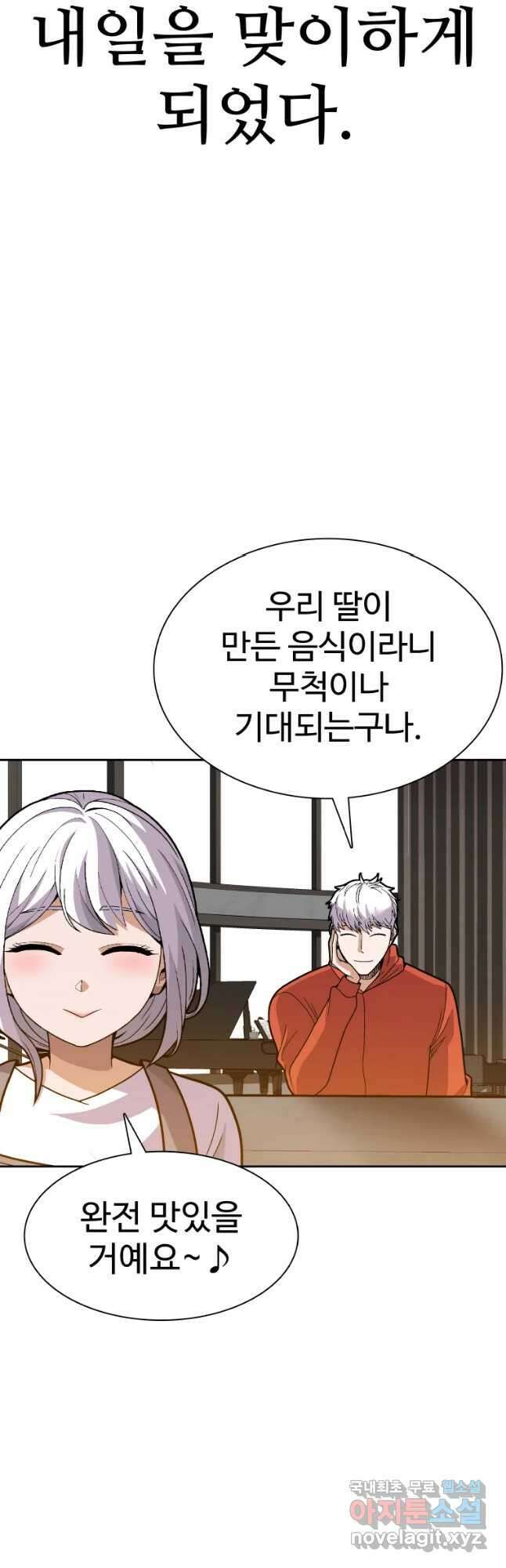 그라티아 [시즌2] 218화 9