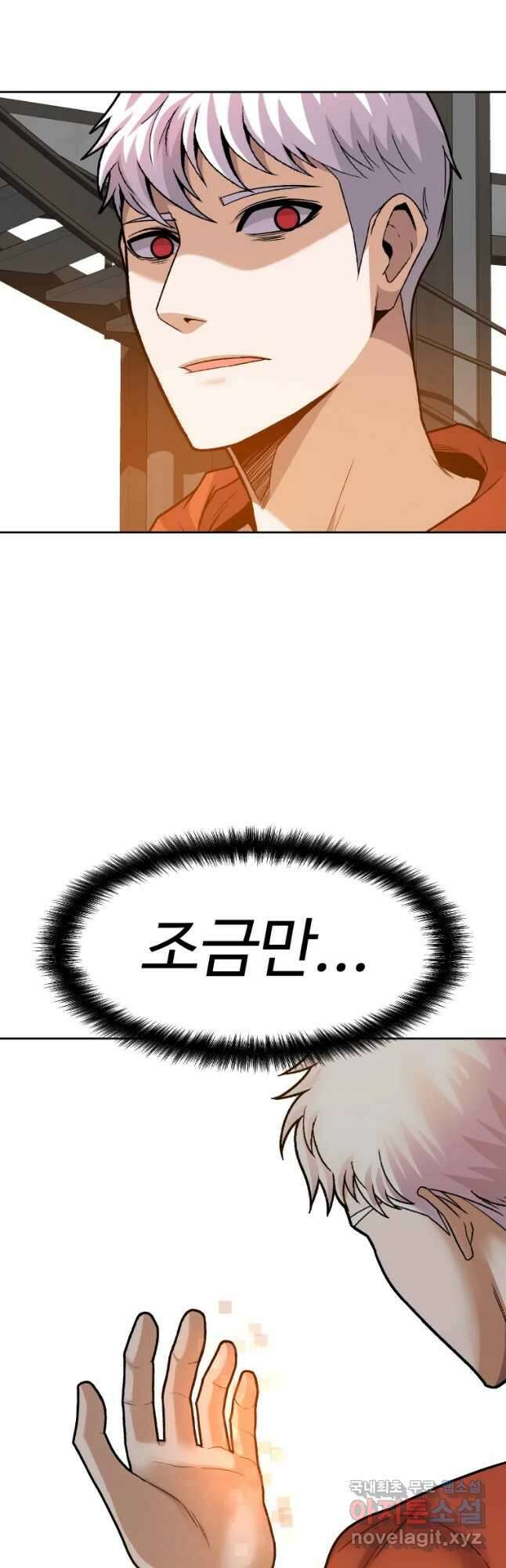 그라티아 [시즌2] 218화 10