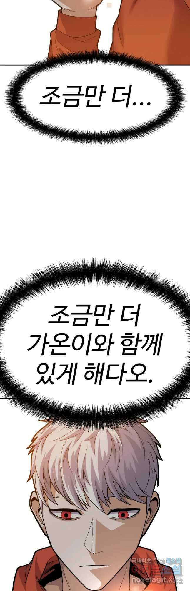 그라티아 [시즌2] 218화 11