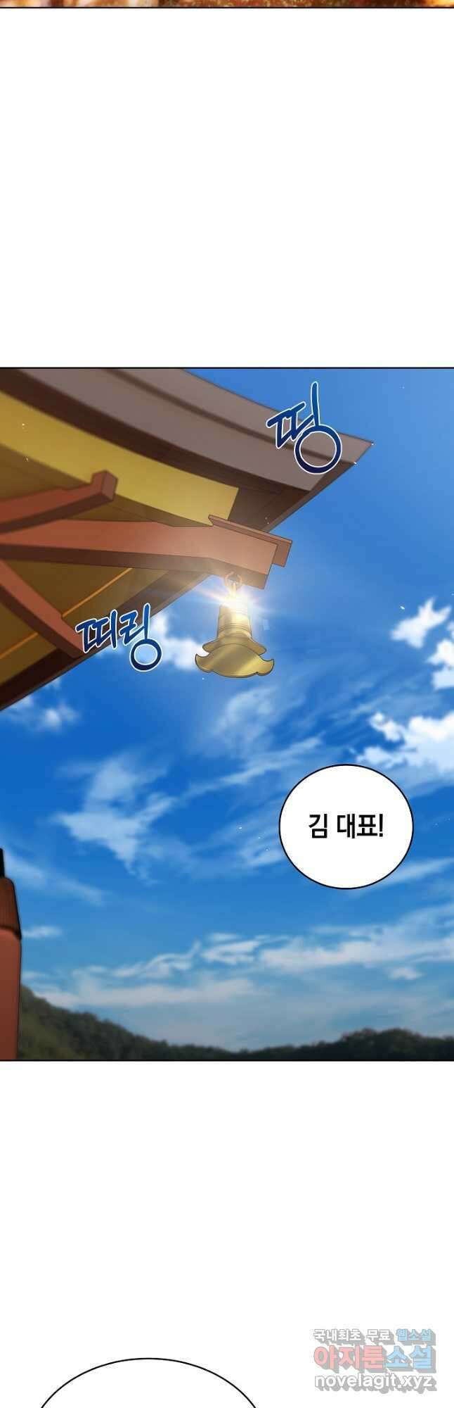 21세기 무인(카카오) 52화 7