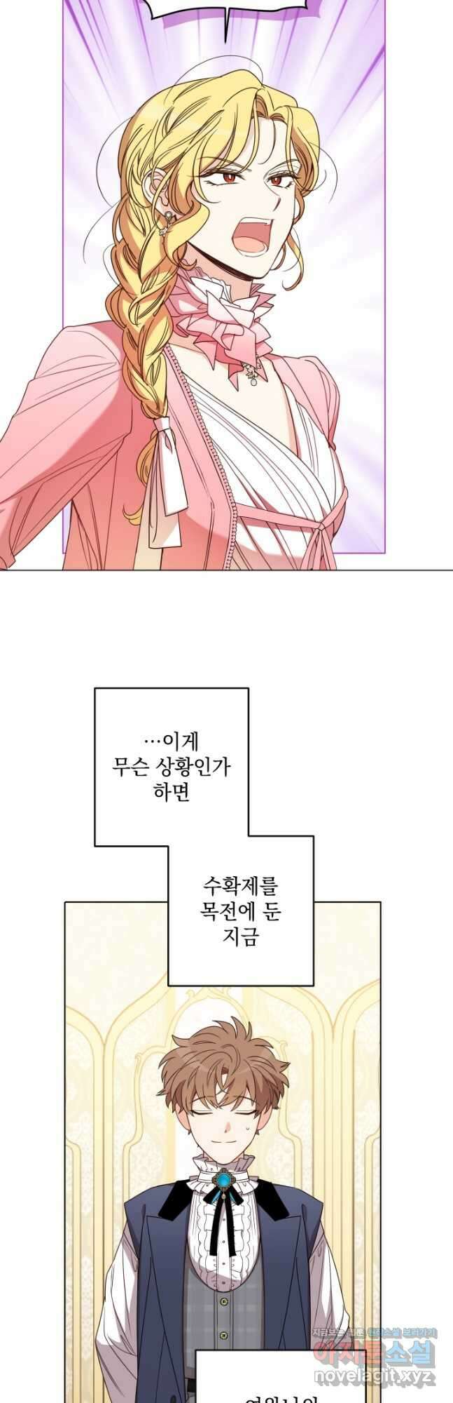 여왕 쎄시아의 반바지 110화 3