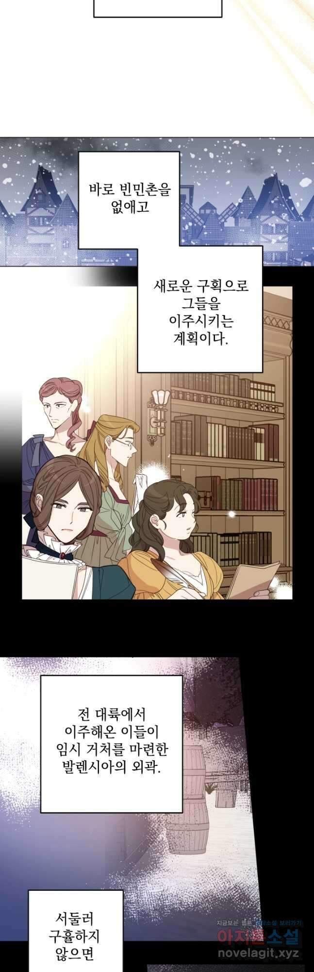 여왕 쎄시아의 반바지 110화 6