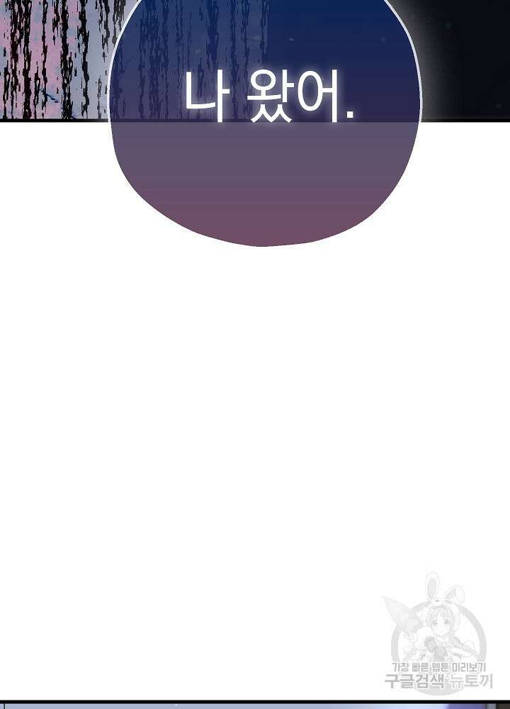 두 번째 남편 62화 6