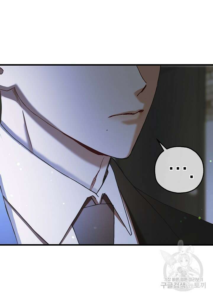 두 번째 남편 62화 19