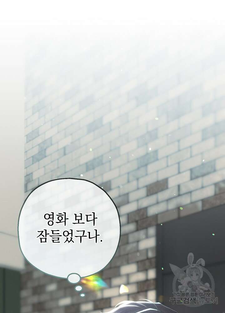 두 번째 남편 62화 20
