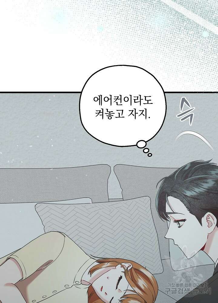 두 번째 남편 62화 22