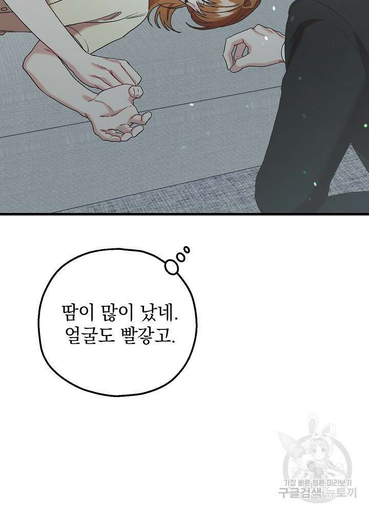 두 번째 남편 62화 23