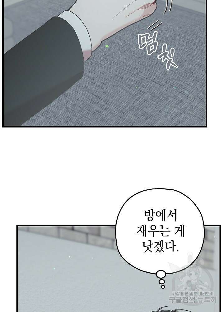 두 번째 남편 62화 25