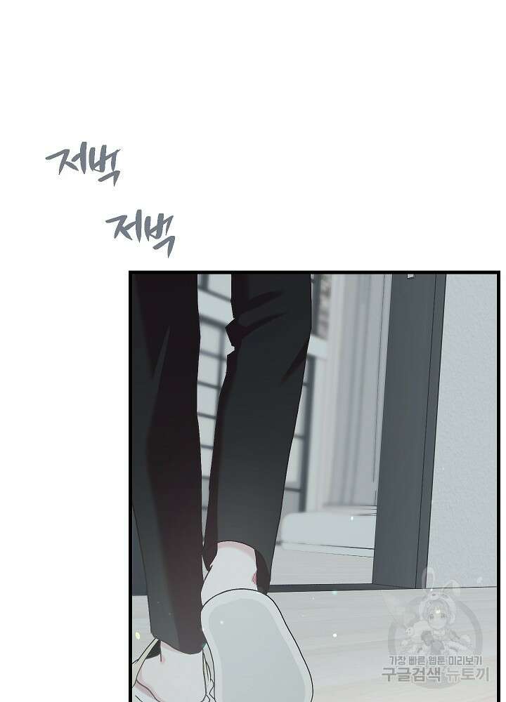두 번째 남편 62화 31