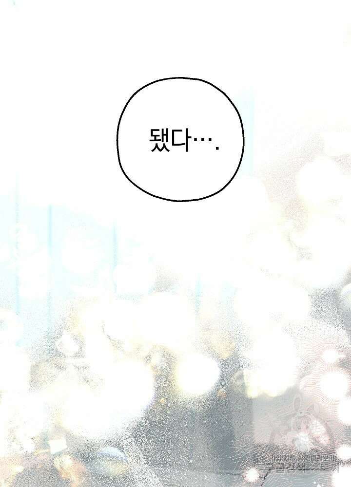 두 번째 남편 62화 45