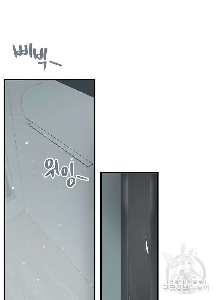 두 번째 남편 62화 48