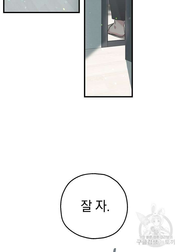 두 번째 남편 62화 49
