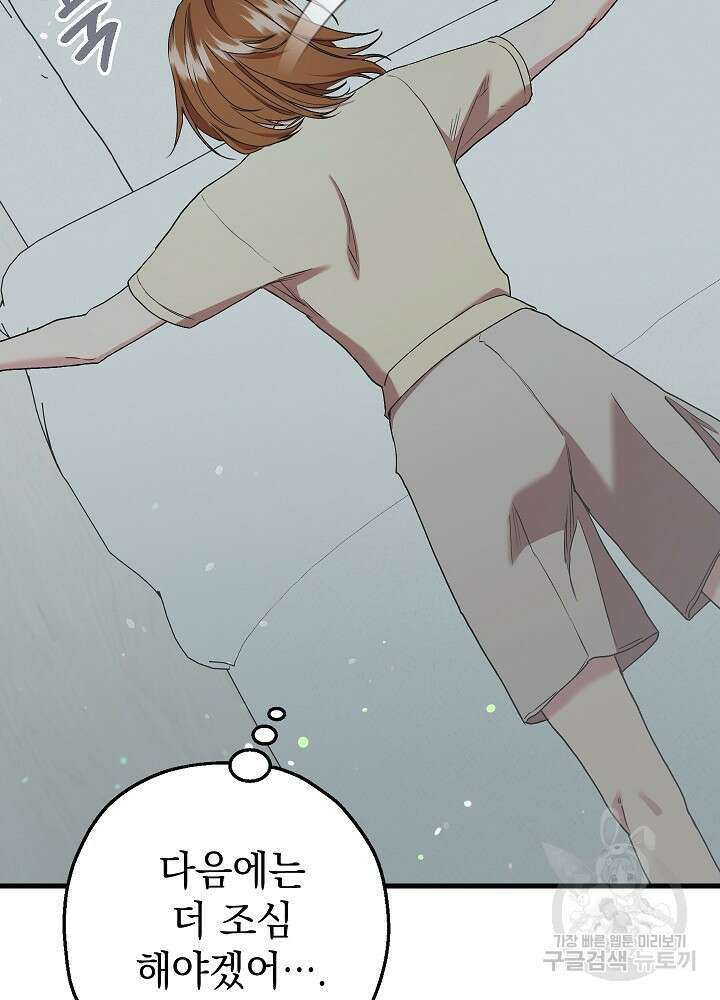 두 번째 남편 62화 53