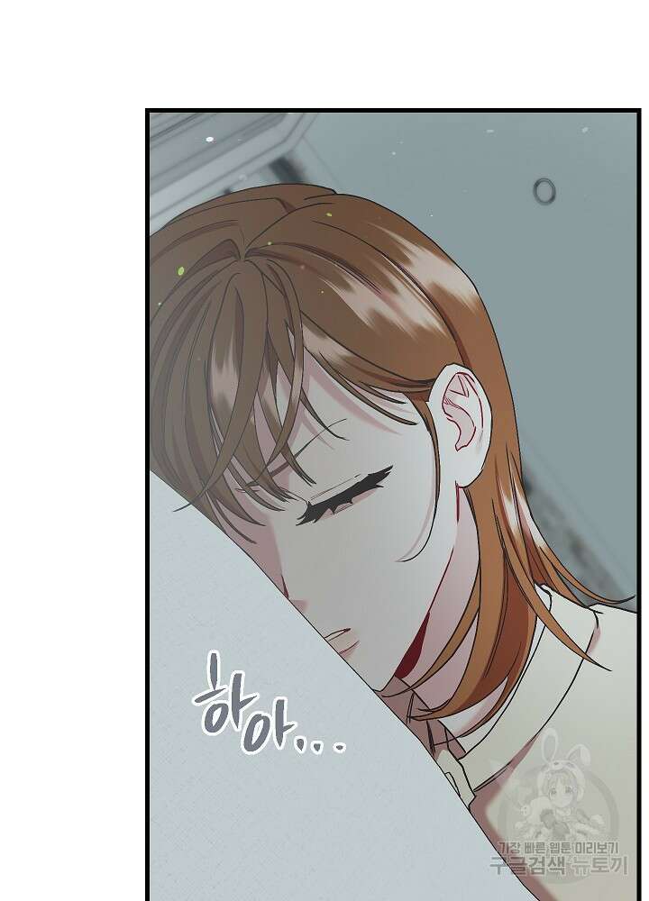 두 번째 남편 62화 56