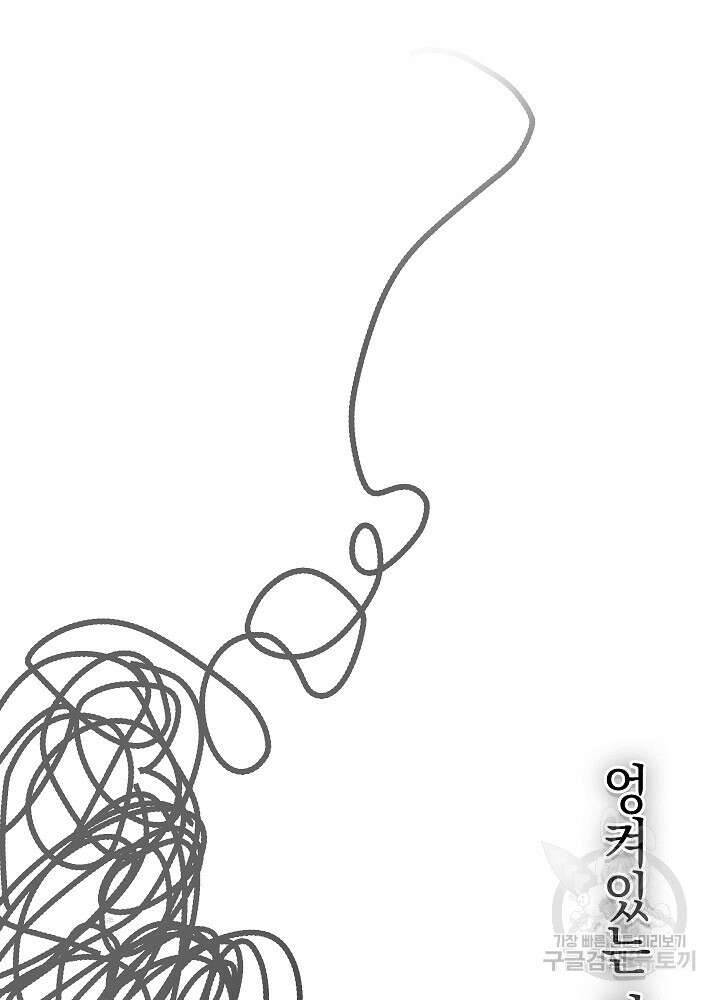 두 번째 남편 62화 58