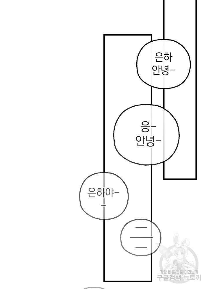 두 번째 남편 62화 64