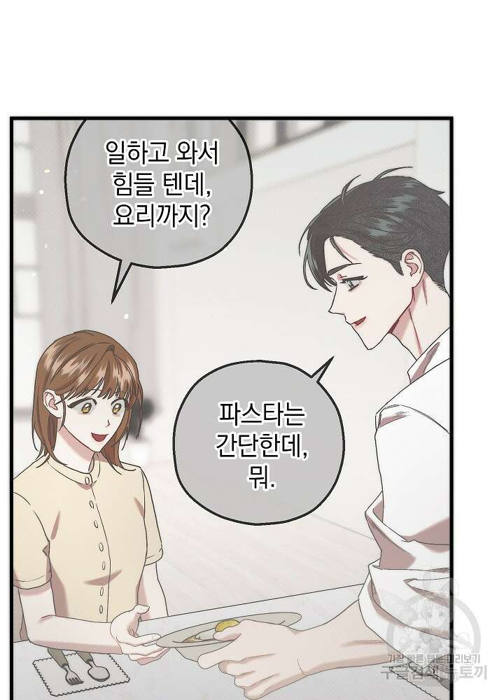 두 번째 남편 62화 68