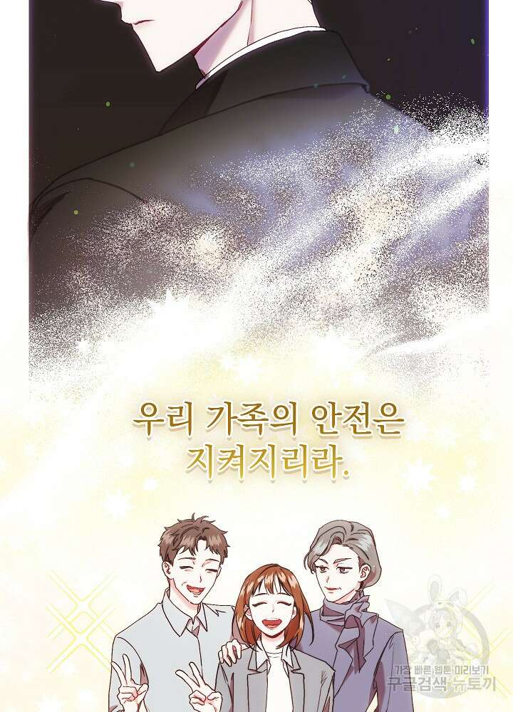 두 번째 남편 62화 72