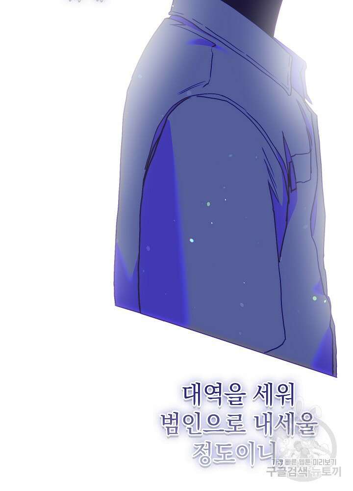 두 번째 남편 62화 77