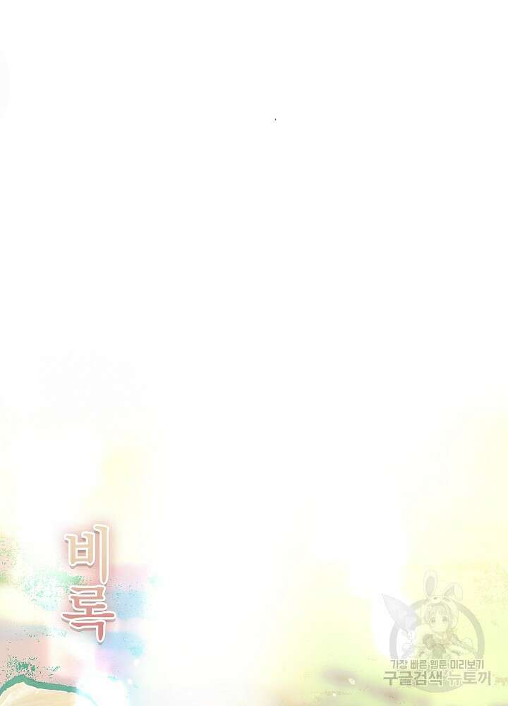 두 번째 남편 62화 83