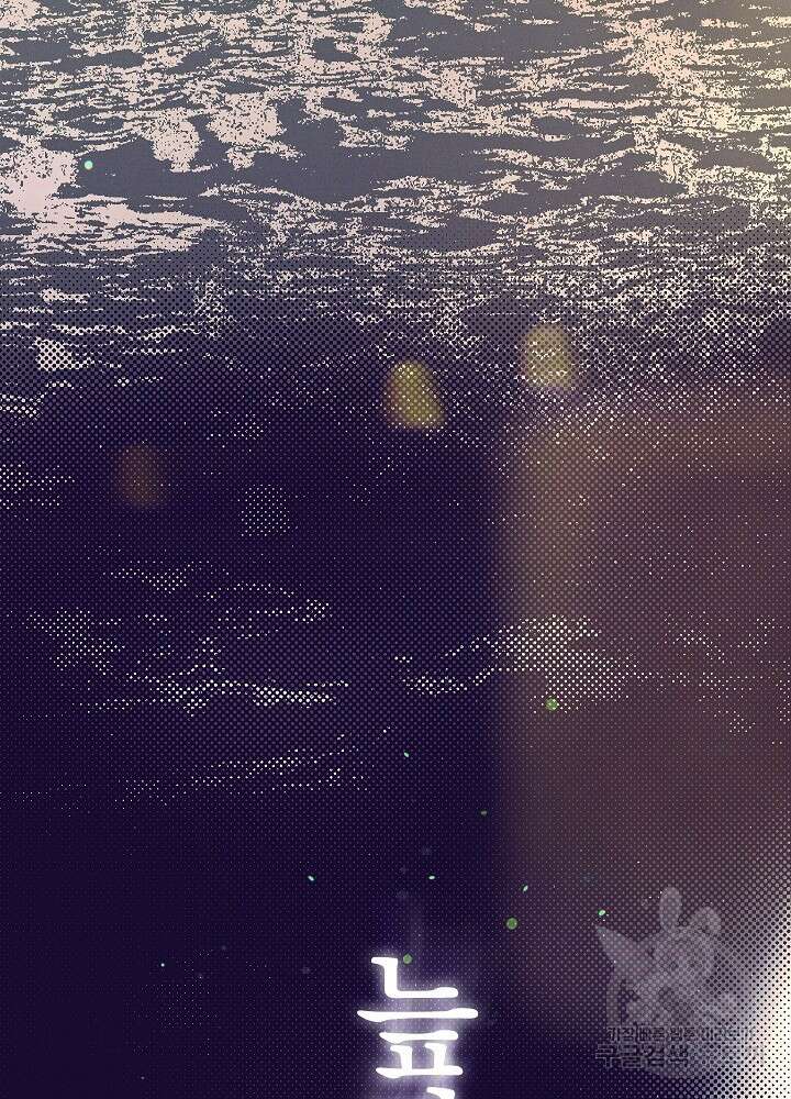 두 번째 남편 62화 85