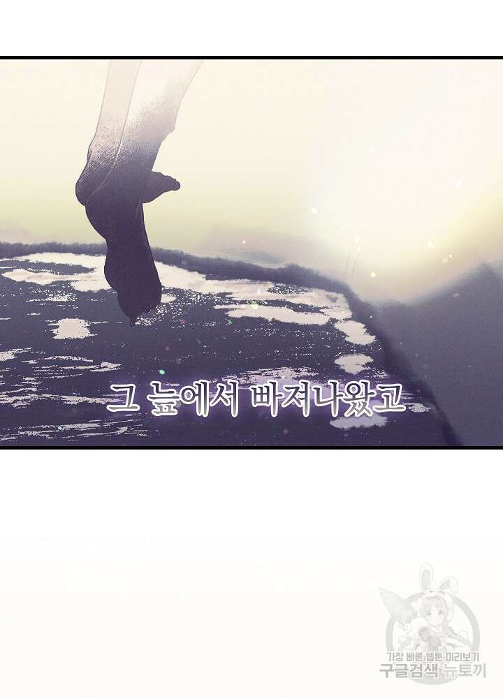 두 번째 남편 62화 88