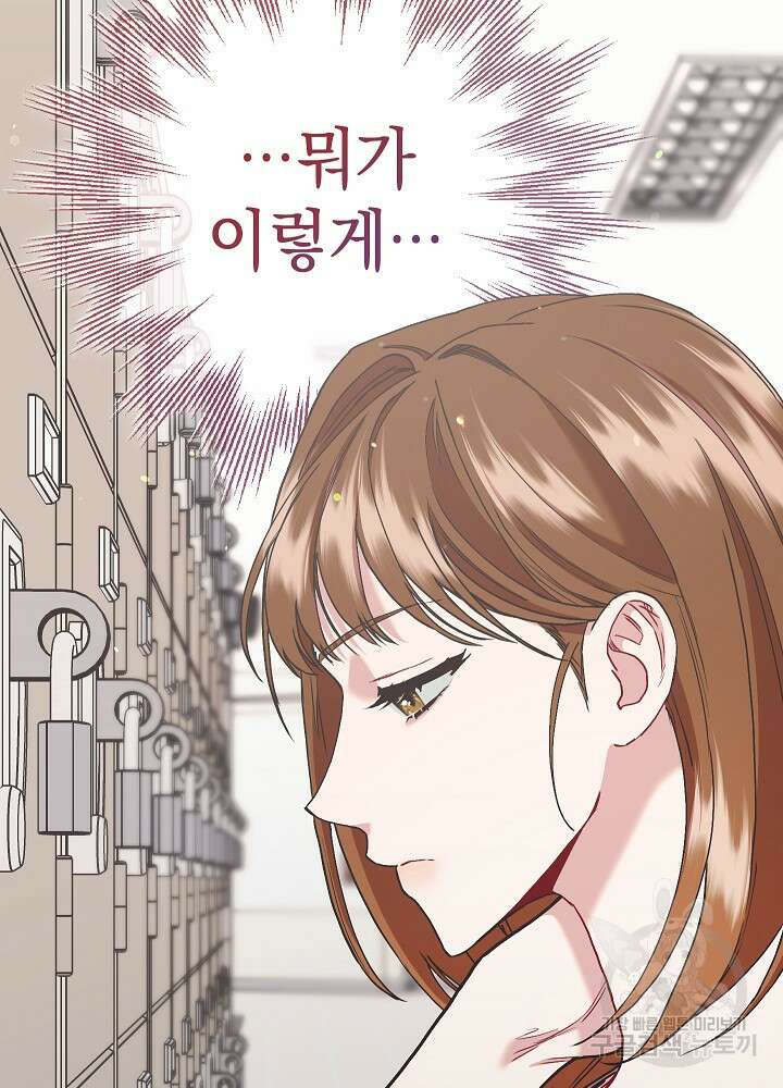 두 번째 남편 62화 93