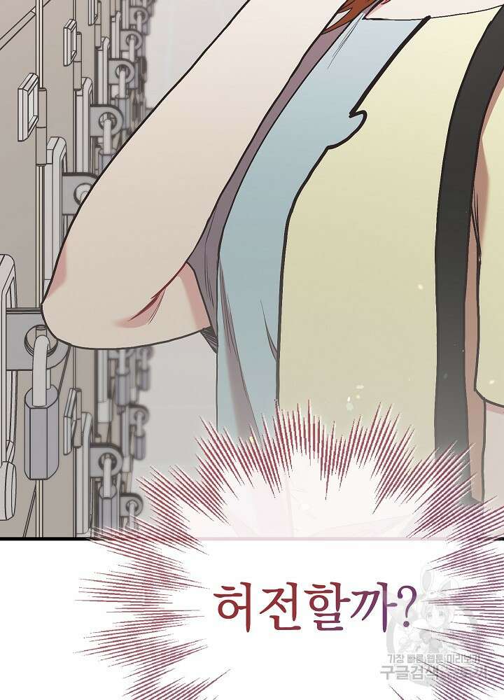 두 번째 남편 62화 94