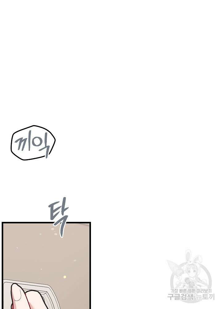 두 번째 남편 62화 98