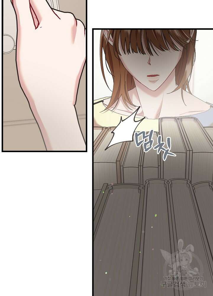 두 번째 남편 62화 99
