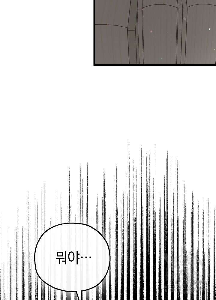 두 번째 남편 62화 100